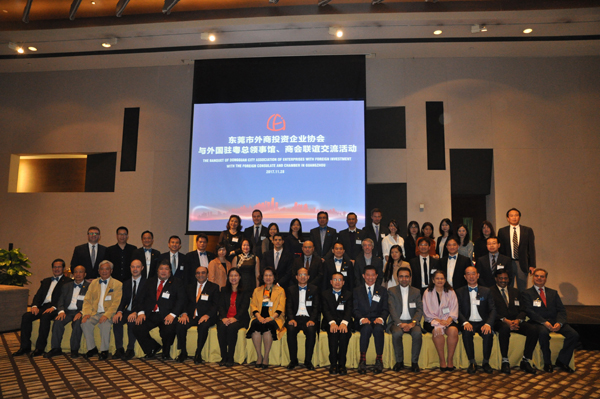 东莞市外商投资企业协会